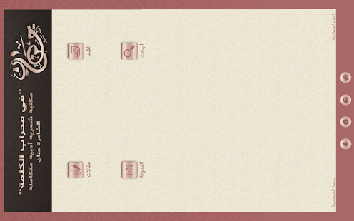 Jenan Arabic Poet الشاعرة جنان Screenshots 0