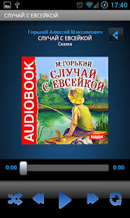 Free Аудиокнига Случай с Евсейкой APK