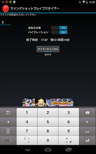 Free Download タイマー for スリングショットブレイブズ APK for Android
