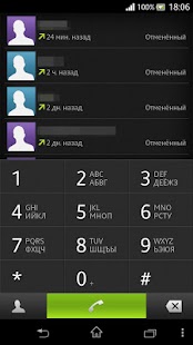 exDialer NXT theme