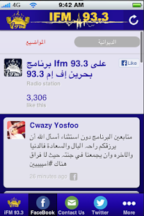 iFM Bahrain Screenshots 1