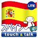 指さし会話スペインtouch&talk Basic LITE