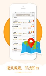 Free 我要外賣 APK