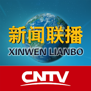 新闻联播 3.0.1