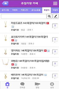 How to mod 쥬얼리팡 까페 lastet apk for android