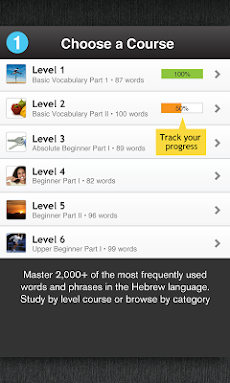 Learn Hebrew Free WordPowerのおすすめ画像2