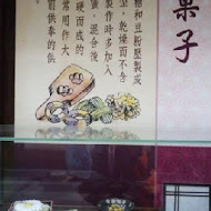 手信坊創意和菓子文化館