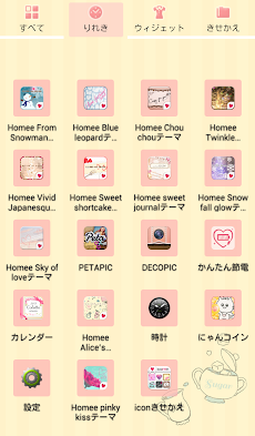 かわいいまちうけ 壁紙 Alice S Party 待ち受け Androidアプリ Applion