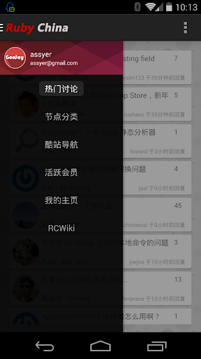 Ruby China for Android