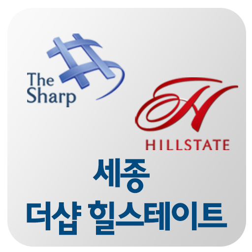 세종 더샵 힐스테이트 for Tablet LOGO-APP點子