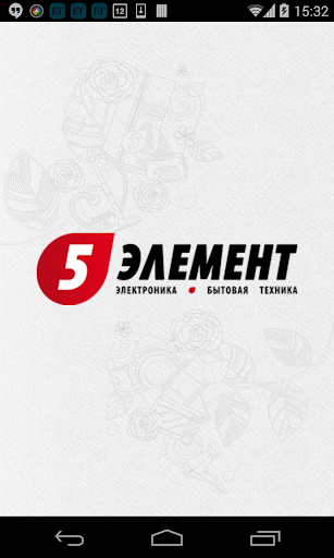 5 Элемент