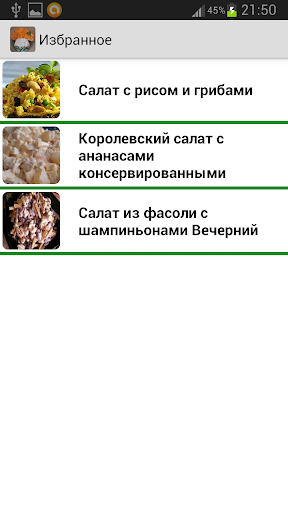 【免費書籍App】Салаты с грибами-APP點子