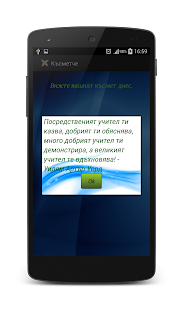 Free Късметче: Виж твоя късмет днес APK for Android
