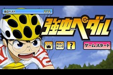 強虫ペダル Androidアプリ Applion