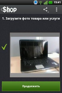 Free Download Shop APK