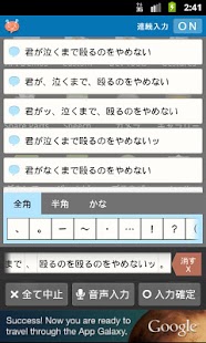 How to download 声でラクラク文字入力！音声入力まっしゅ 2.6.2 unlimited apk for bluestacks