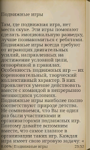 How to download Спортивные Игры 2.0 apk for laptop