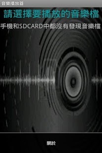 Free 簡易音樂播放器 APK for PC