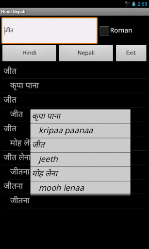 Hindi Nepali Dictionary