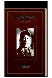 Dogura Magura poster 1