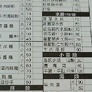 餅王捲餅蔥油餅專賣