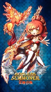 【免費益智App】女神召喚 Goddess Summoner-APP點子