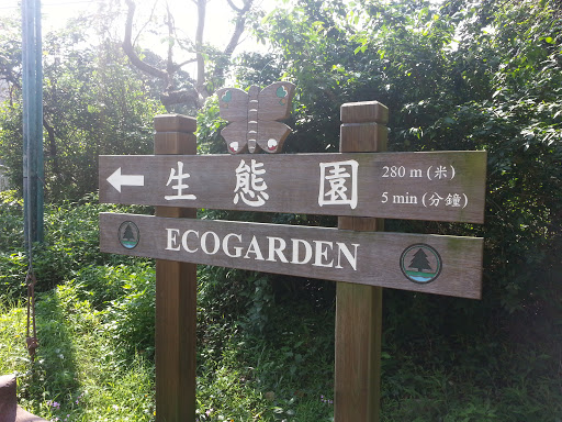 Ecogarden