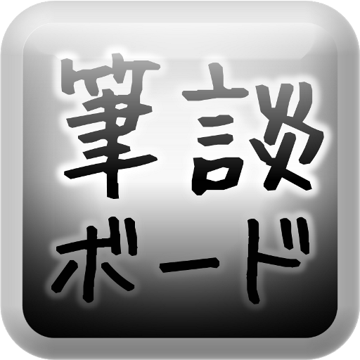 Written Conversation 生活 App LOGO-APP開箱王