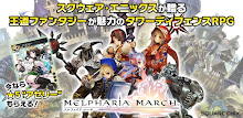 メルファリア マーチ APK