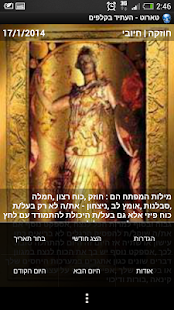 טארוט - העתיד בקלפים Screenshots 2