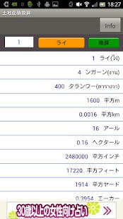 How to mod タイ旅行ユーティリティ lastet apk for bluestacks