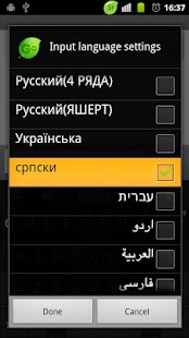 Serbian for GO Keyboard Screenshots 1