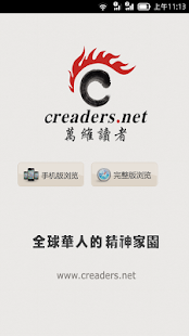 Free Download 万维读者 APK for PC