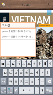 베트남·캄보디아·라오스 100배 즐기기 Screenshots 9