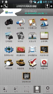 Free Download 신나는유목효태권도 APK for Android