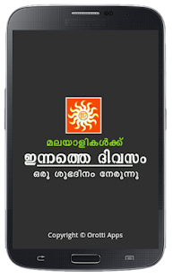 How to get Kerala Lottery Results App 1.0 mod apk for pc