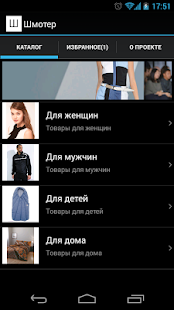 How to install Шмотер 1.0 apk for pc