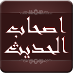Cover Image of Télécharger AshabulHadith 2.3 APK