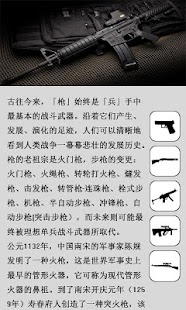 军武世界 Screenshots 1