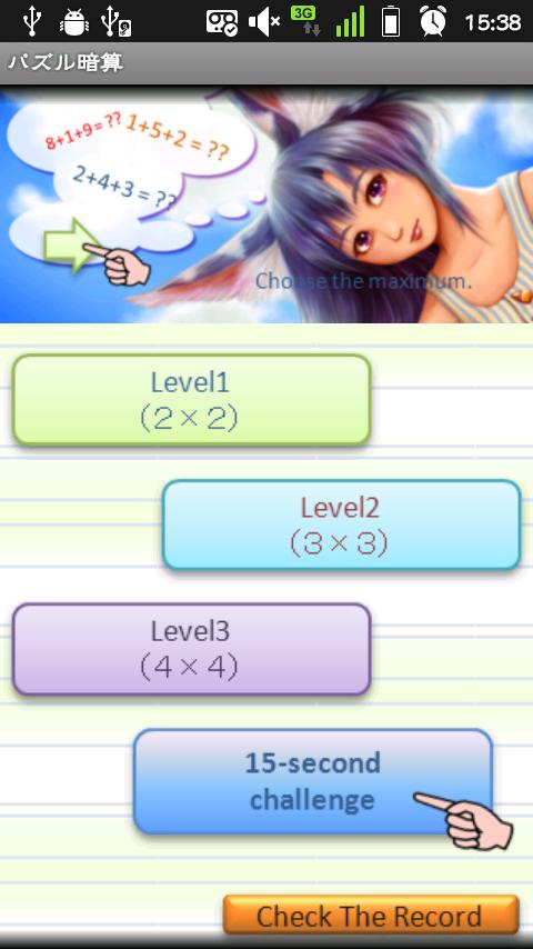 Mental arithmetic puzzles Screen 1