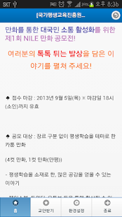 How to mod 우리사이버평생교육원 학습도우미 1.0 unlimited apk for bluestacks