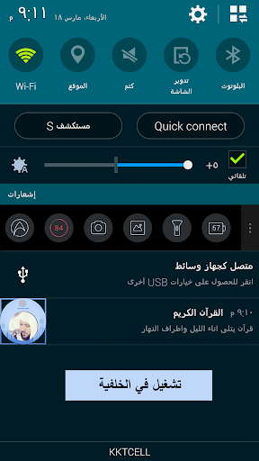 【免費媒體與影片App】Holy Quran : audio offline-APP點子