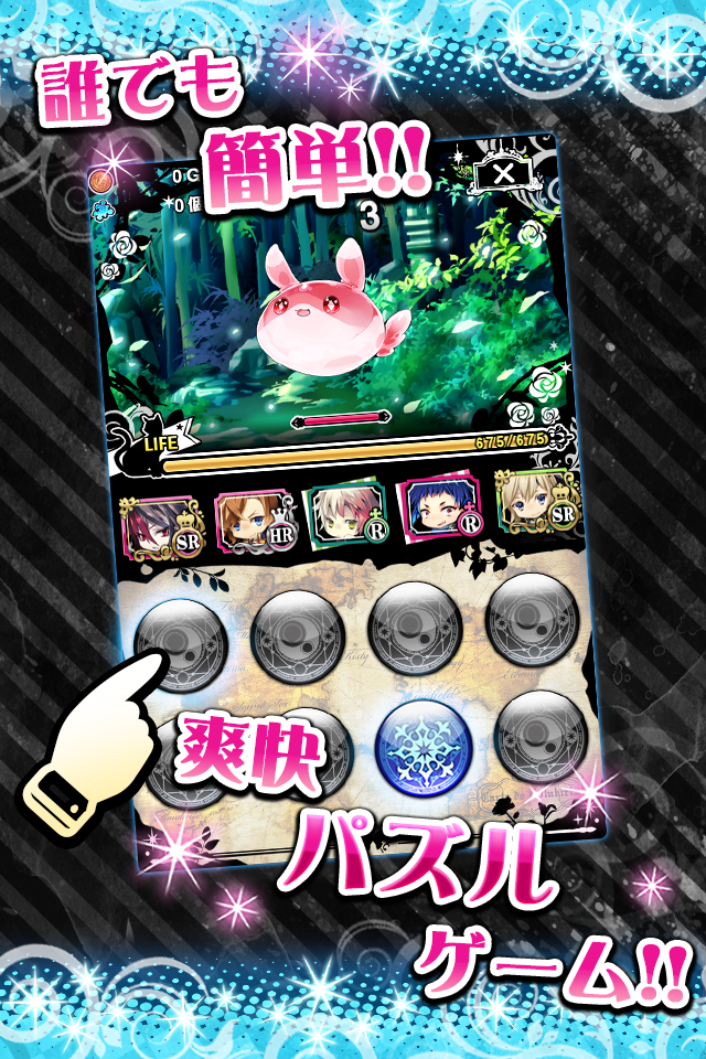 ラヴヘブン◆イケメン偉人とドキドキ恋愛乙女パズル Screen 3