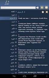 Коръән - Quran in Tatar poster 13