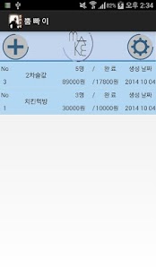 뿜빠이 Screenshots 0