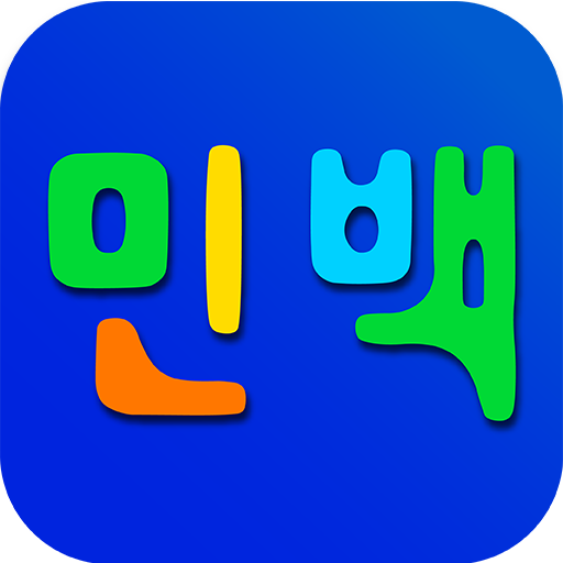 민백유치원 LOGO-APP點子