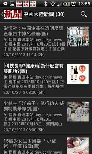 【免費新聞App】澳洲新聞 - 澳洲新聞網-APP點子