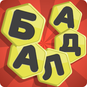 Балда хекс.apk 0.47