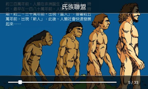 Download Newton History APK for Android