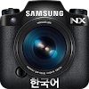 samsung smart camera nx (cor)